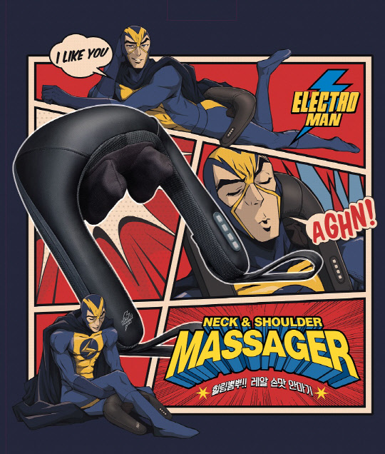 부위별로 사용할 수 있는 소형 안마기의 인기가 높아지고 있다. 사진은 이마트가 출시한 PB 안마기 '일렉트로맨 마사지기'.  이마트 제공